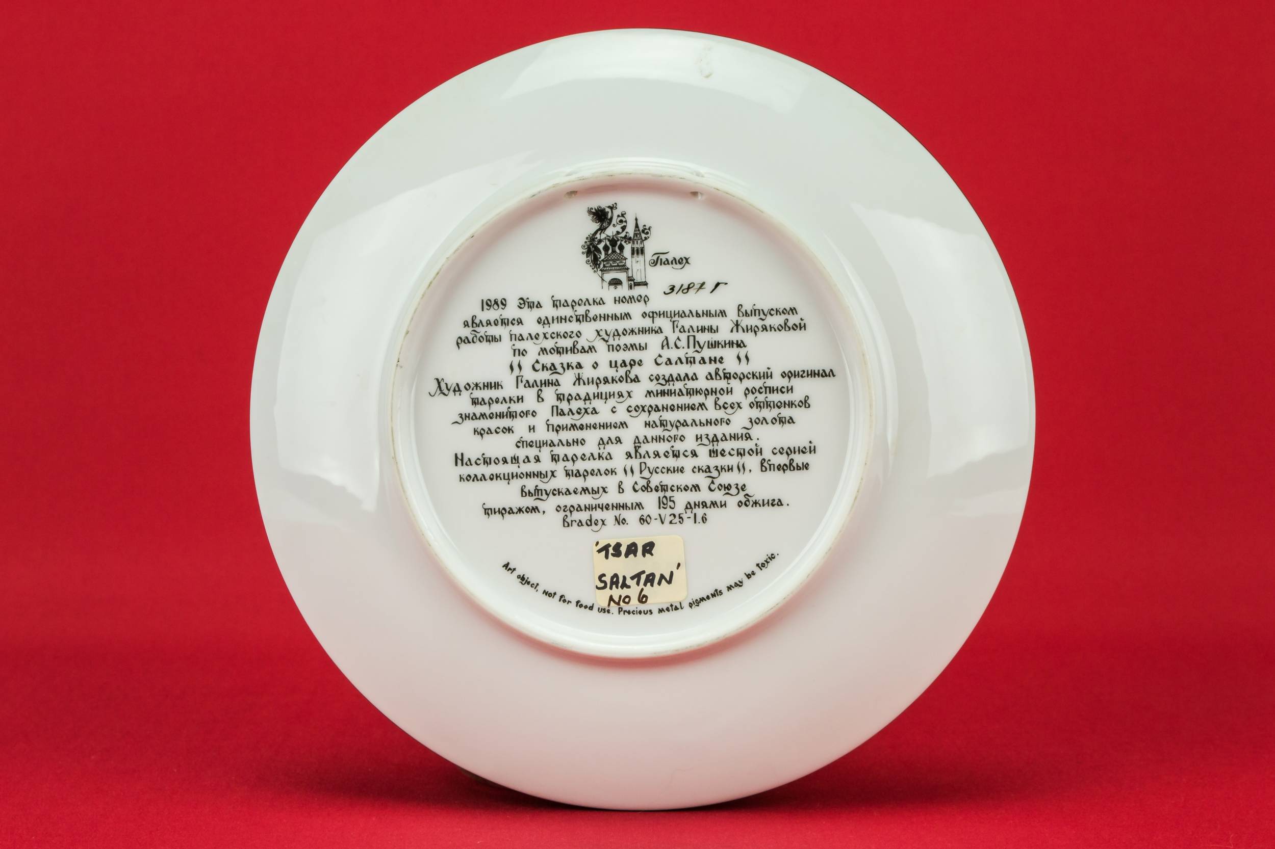 Opulent Porcelain Vinogradov — Decorative fairy tale plate 1