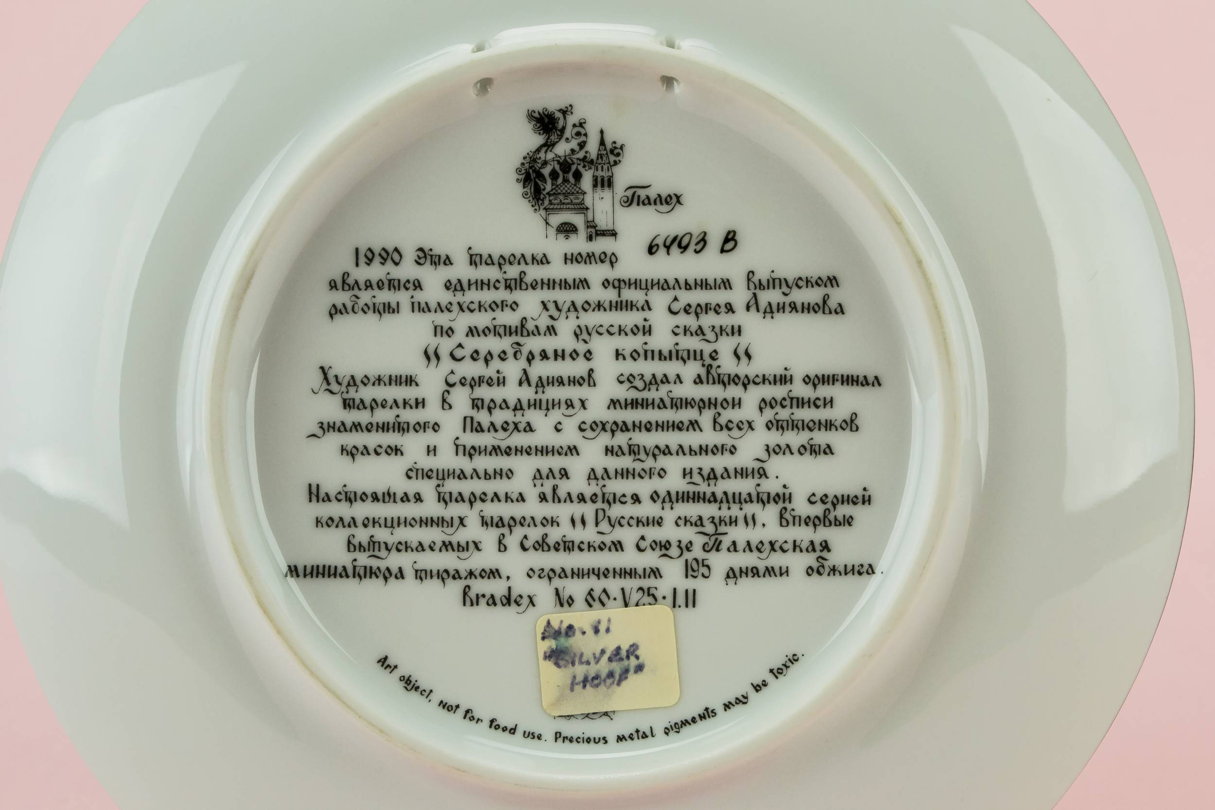 Vintage Elegant Figures — Russian fairy tale plate 2